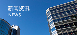 最新資訊